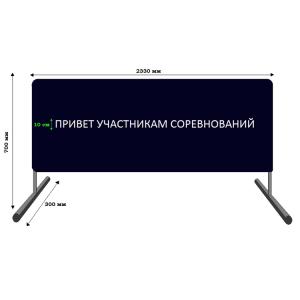 Купить Баннер приветствия участников соревнований в Велиже 